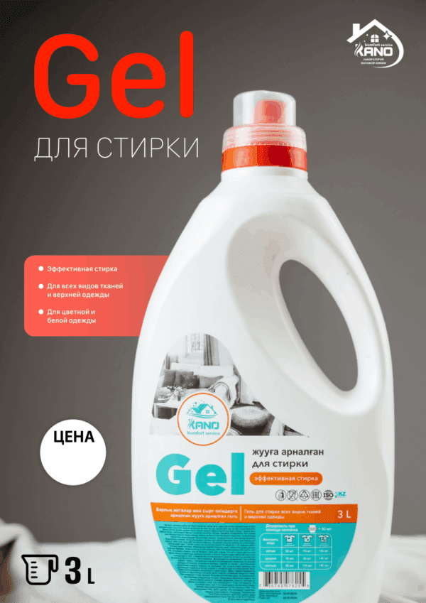 Гель для стирки “Эффективная стирка”