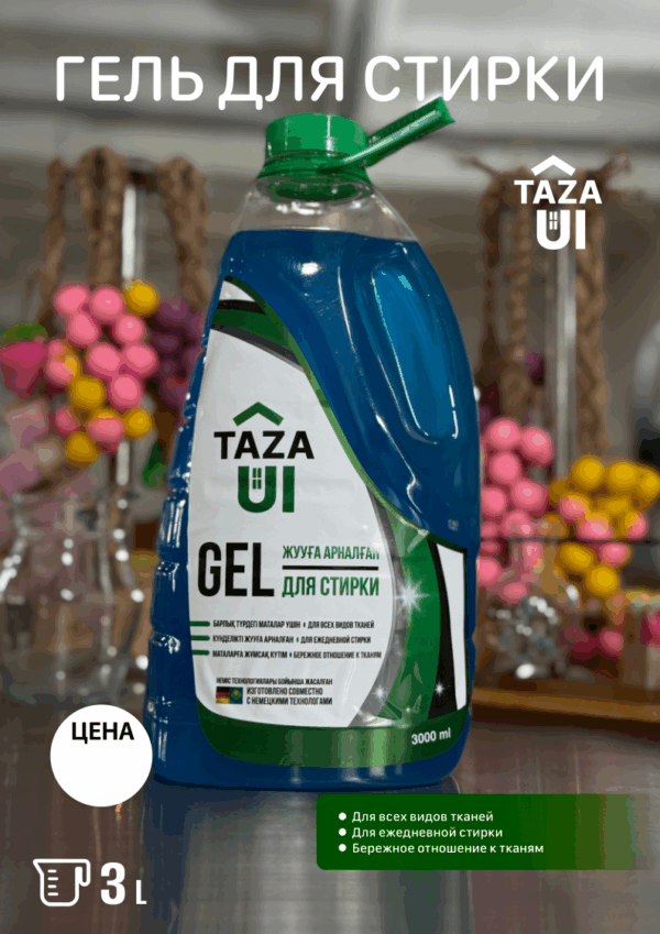 Гель для стирки TAZA ÜI 3 л