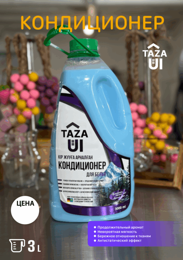 Кондиционер для белья TAZA ÜI “Лесной бриз” 3 л