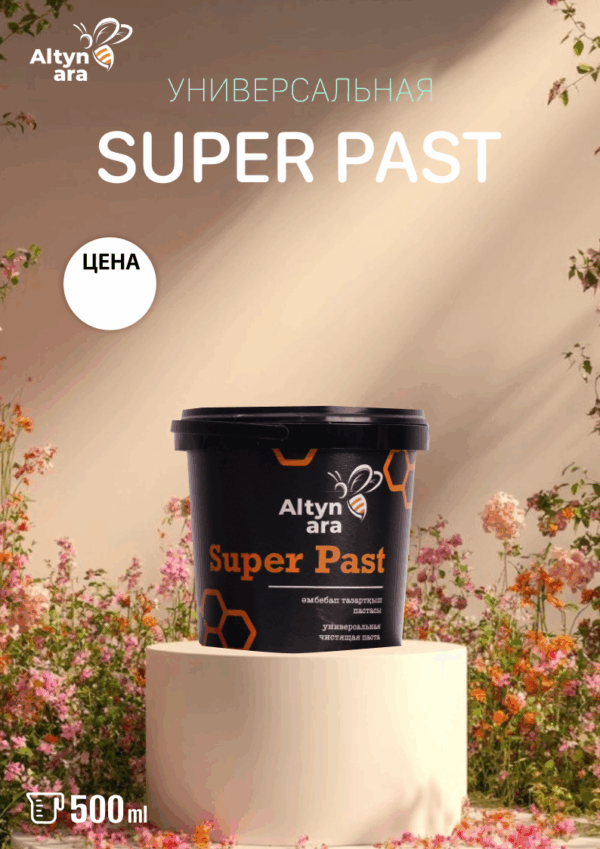 Универсальная чистящая паста «Altyn Ara Super Past», 500 мл