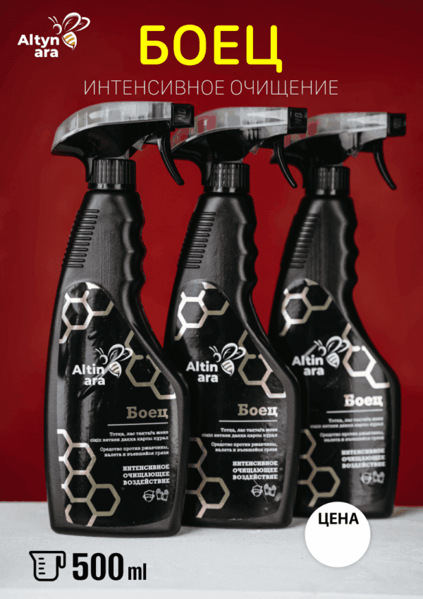 Средство против ржавчины и налёта «БОЕЦ — Altyn Ara»