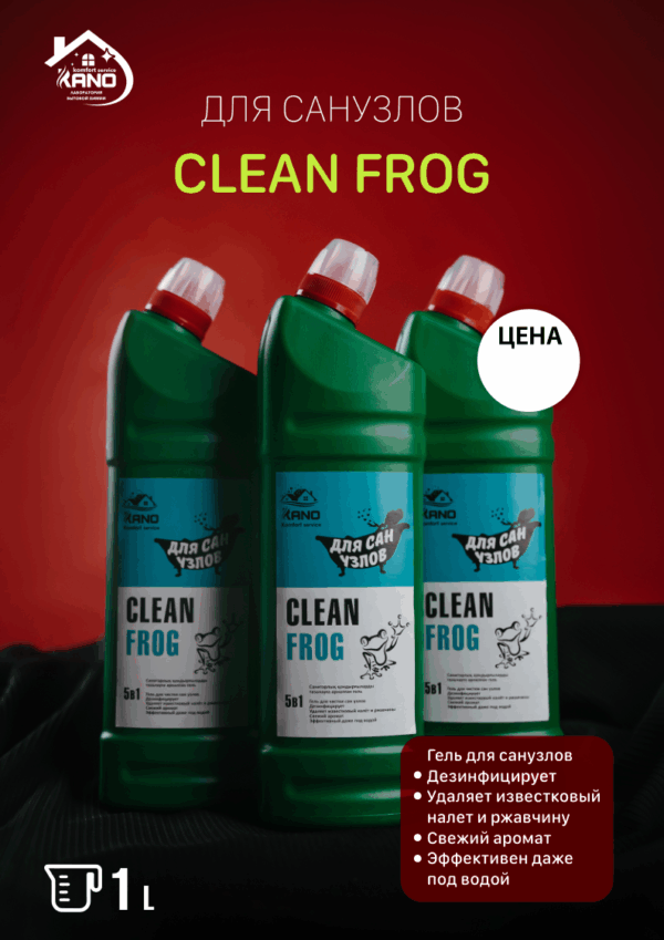 Гель для санузлов «Clean Frog», 1л