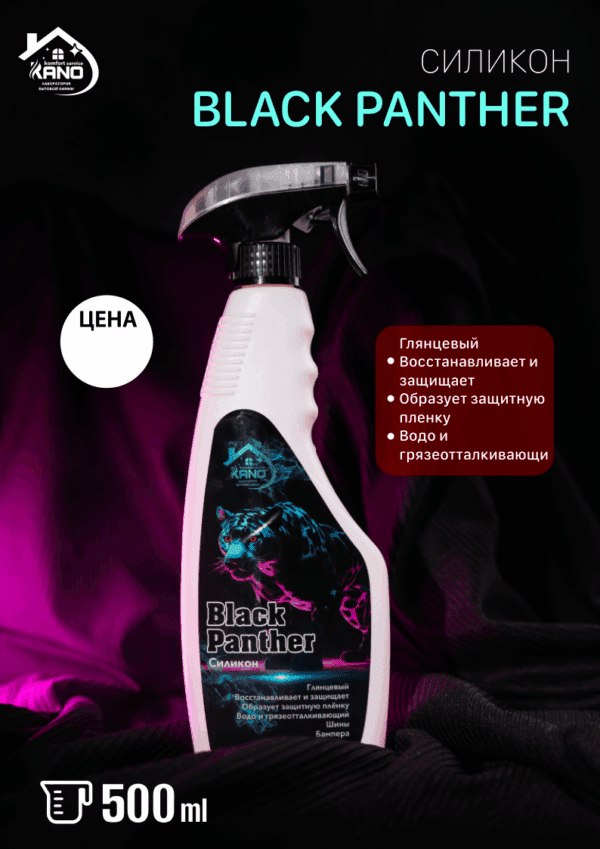Силикон «Black Panther», 500 мл